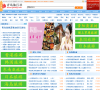 青岛春秋国际旅行社网站缩略图