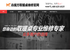 焱魔方取暖桌维修官网缩略图