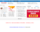 澳客网山东群英会缩略图