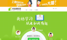 英语趣配音缩略图