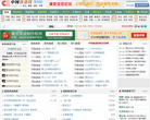 中国曲谱网缩略图