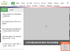 去台湾旅游网缩略图