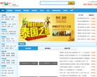 趣途旅游网缩略图