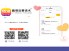 趣语话术网缩略图
