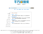 千万间缩略图