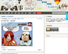 囧闻囧事缩略图