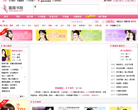 蔷薇言情小说网缩略图