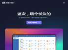 核心科技企微小助手缩略图