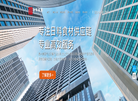 广州市泉兴集团官网缩略图