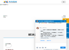 浙江齐兴百年科技缩略图