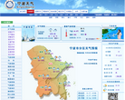 宁波气象信息网缩略图