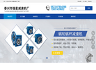 泰兴市强星减速机厂缩略图