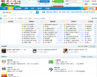 濛山论坛缩略图