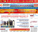 四川省渠县新闻网缩略图