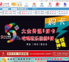 迁西在线缩略图