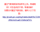 嘉定气象缩略图
