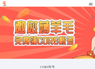 我要电子官网缩略图
