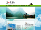 淇县中景古灵山景区管理缩略图
