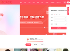 苏州七夕红娘网络科技缩略图