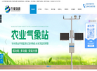万象气象监测站缩略图