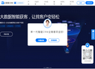 创之新企销客官网缩略图