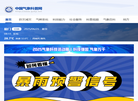 中国气象科普网缩略图