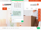 无锡迁喜来搬家运输缩略图