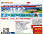 中国金州黔西南缩略图