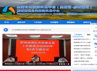 全国公共资源交易平台缩略图