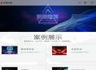 群星闪耀国际文化传媒缩略图