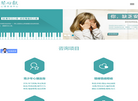杭州琴心叙健康咨询缩略图