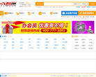 百城招聘网缩略图