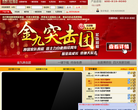 指南针全赢博弈官方网站缩略图