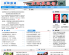 每日甘肃网庆阳缩略图
