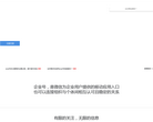 微信企业号缩略图