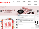 深圳市千艺科技开发缩略图