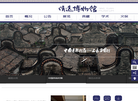 清远市博物馆缩略图