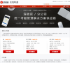 群英网络缩略图