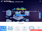 重庆全宇科技发展缩略图