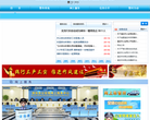 清远市公安局缩略图