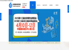 北京餐饮展缩略图