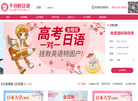 千羽鹤日语缩略图