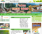 清远黄腾峡旅游网缩略图