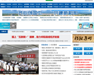 祁阳新闻网缩略图