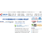 中国庆元网缩略图