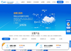 清远金蝶软件缩略图