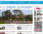 清远日报网缩略图