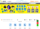 清远市民卡网上商城缩略图