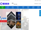江苏南京隆发户外专业楼宇外墙亮化照明工程设计施工安装维修公司缩略图