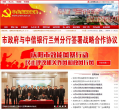 中国共产党庆阳市委员会缩略图